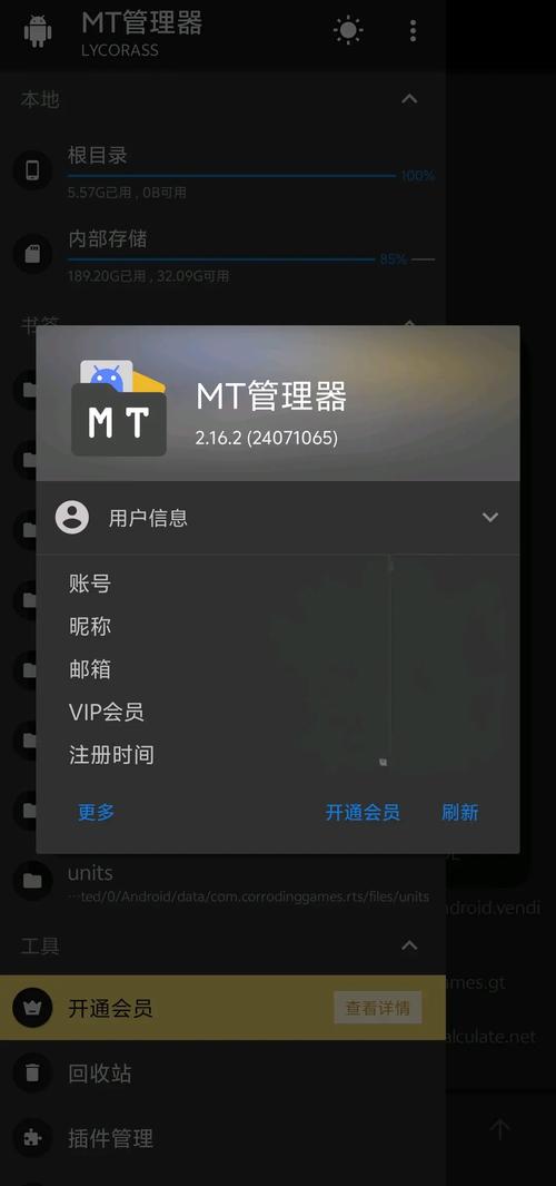 MT管理器游戏介绍与实用教程