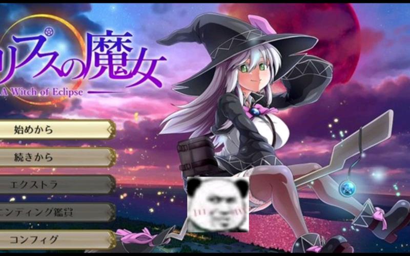 深度解析《月蚀之魔女》汉化版下载的影响与前景