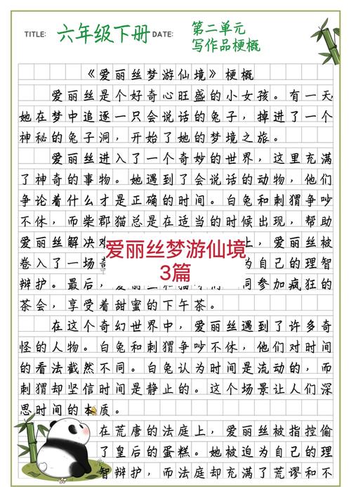 深度解析《爱丽丝传说》官方正式版下载最新版的魅力与挑战