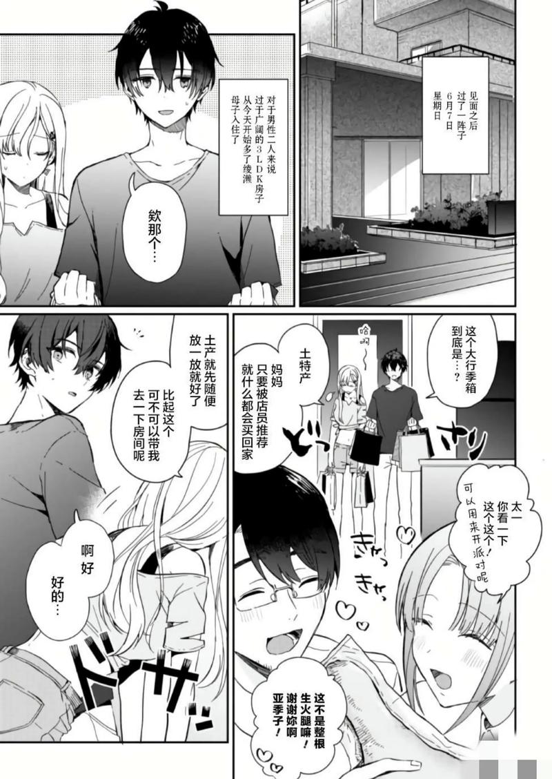 深入分析《义妹私教辅导》官方正式版：一场引人入胜的游戏体验