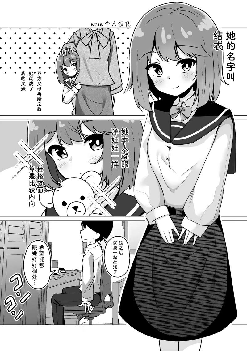 深入分析《义妹私教辅导》官方正式版：一场引人入胜的游戏体验