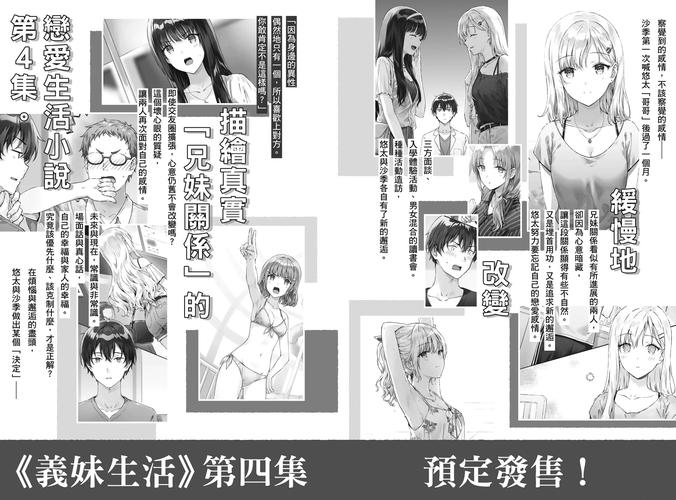 深入分析《义妹私教辅导》官方正式版：一场引人入胜的游戏体验