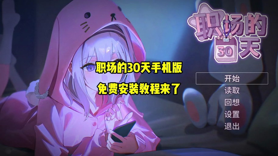 职场的30天游戏官网：探索职场体验与游戏化结合的前景