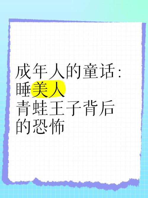 深入解析“大人的童话剧场”更新地址的影响与前景