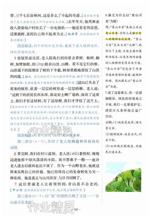 深度解析《迷失的季节》：战略与技巧攻略