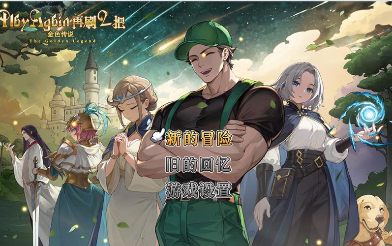 再刷一把2最新：游戏机制与玩家体验的深度解析