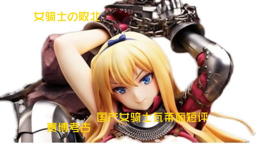 解密NTR女骑士绅士游戏：趋势、分析与未来发展