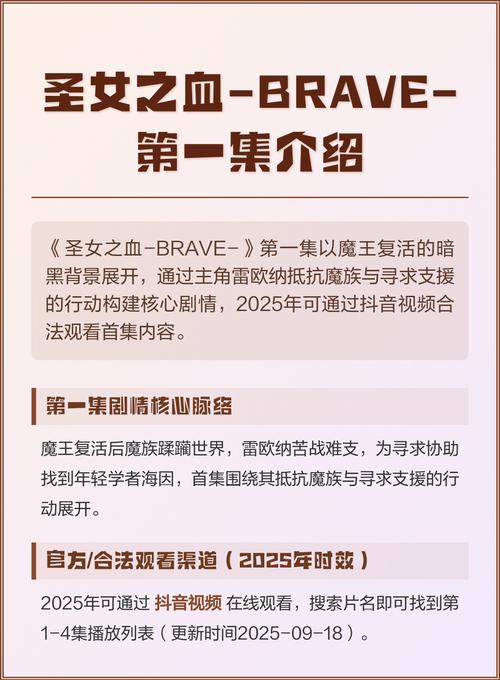 深入分析《圣女之血救世主》：游戏机制与玩家体验的全面探讨