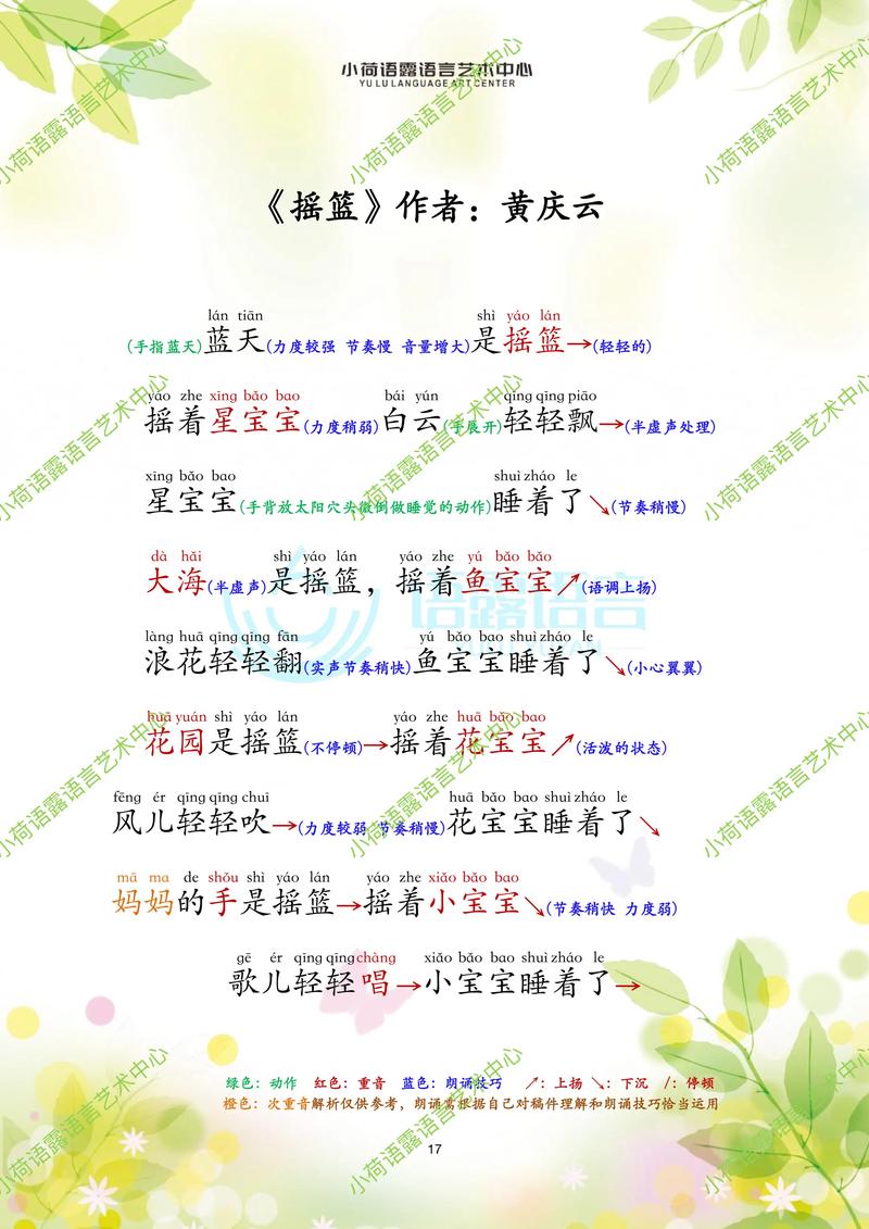 深入剖析《摇篮中的爱丽丝》：游戏攻略与战略