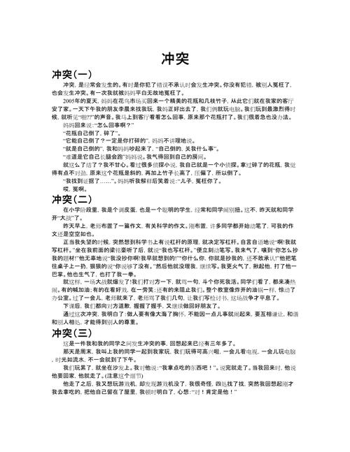 深入探讨《冲突的意志》:一款绅士游戏中的独特体验
