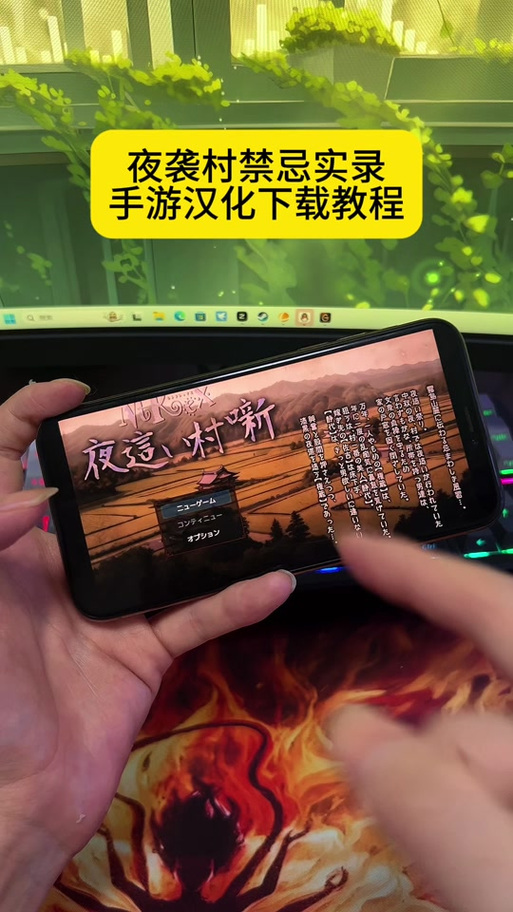 夜袭村禁忌实录更新日志深度解析