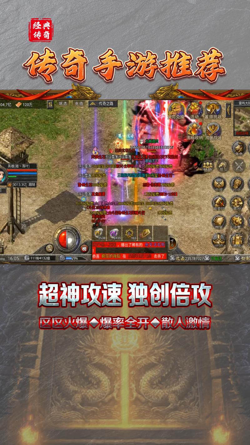 这就是传奇版本大全：深入分析与实用指南