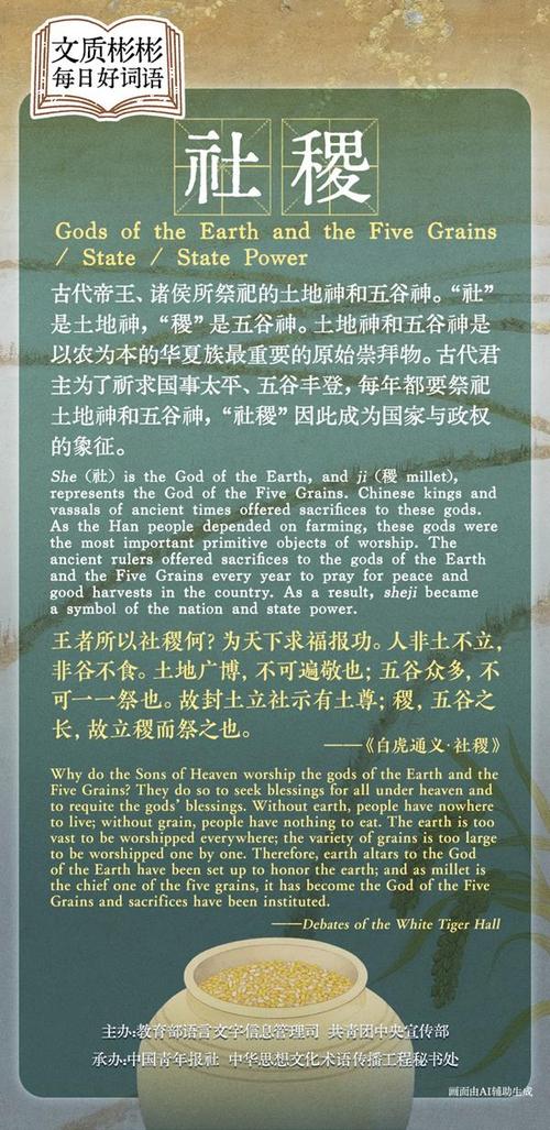 深入解析《皇帝与社稷》的魅力与下载途径