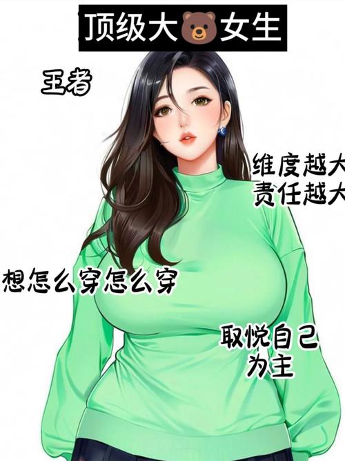 深入解析《我的巨汝女友》的游戏攻略与策略