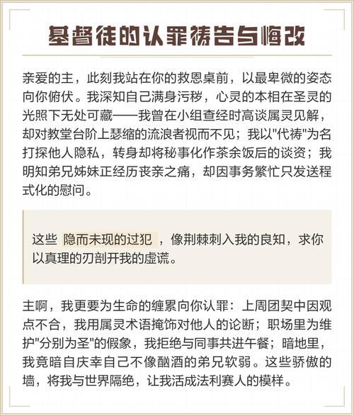 深入解析《罪恶的祈祷安卓》：绅士游戏的细腻之处