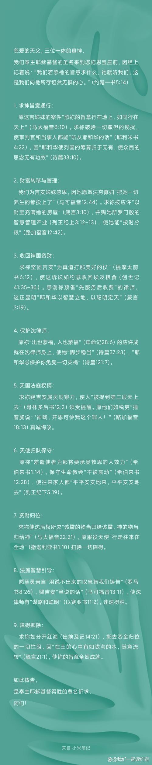 深入解析《罪恶的祈祷安卓》：绅士游戏的细腻之处