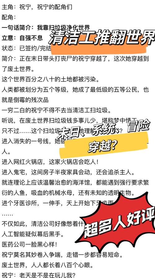 深入分析《清扫员传说安卓》：一款颠覆传统的清扫模拟游戏