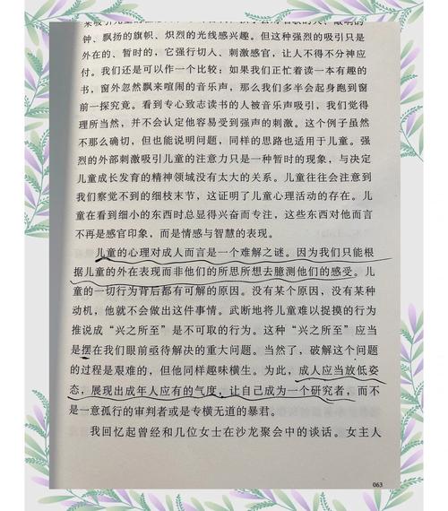 深入分析《伊莱莎的秘药》汉化版下载的市场与玩家反响