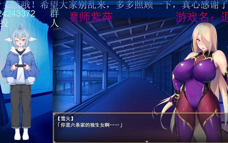 退魔师紫苑下载详细教程