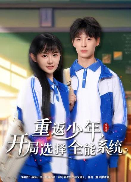 重返少年S2 官方正式版下载最新版的深度分析与展望