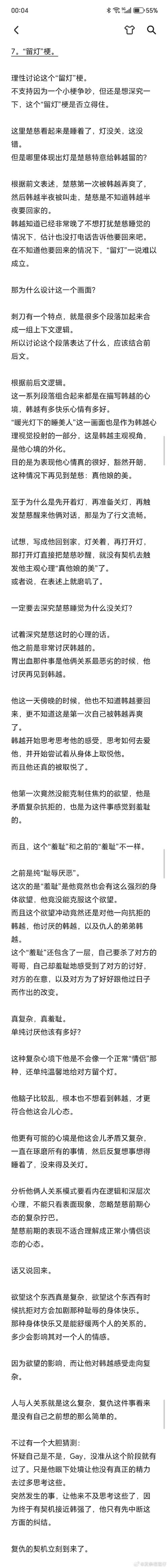 深度解析《拜托请你先告白汉化版》最新更新内容及其影响