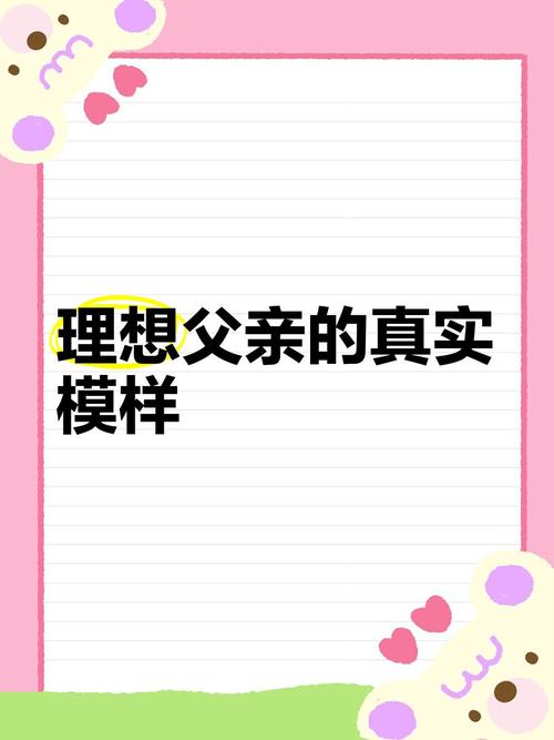 理想中的爸爸最新版本解析:游戏更新与玩家期待的深度分析