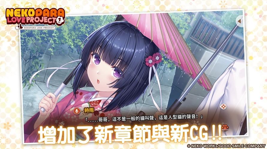 巧克力与香子兰游戏下载：深度解析与玩家指南