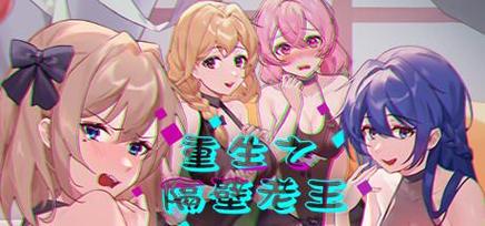 重生之老王2更新地址的深度分析与探讨