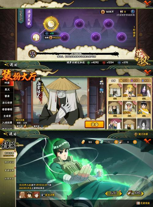 火影的养子杨过游戏：从角色塑造到玩家体验的深度分析