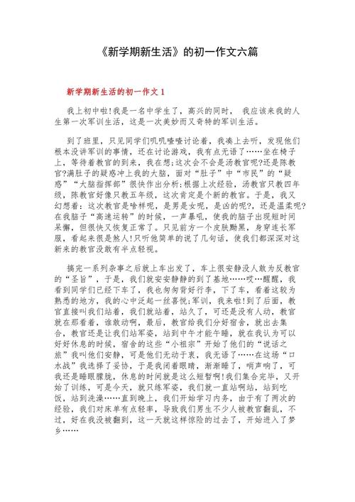 深入解析《我的新生活》官方正式版下载最新版的游戏体验与发展方向