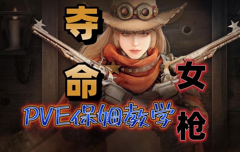 荒野女枪手：深度分析与下载地址指南