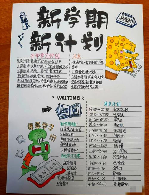 新生活计划更新日志：深度解析与未来展望