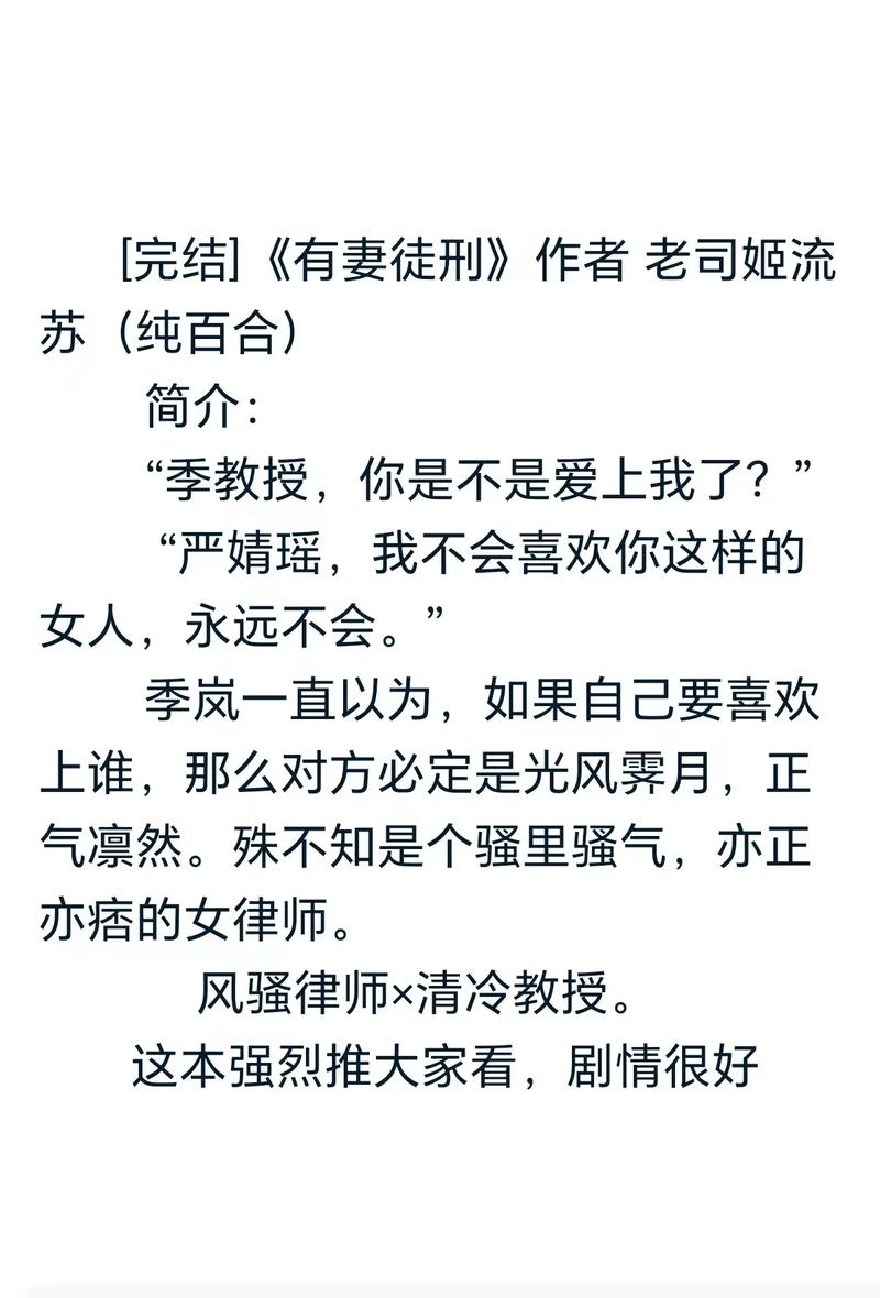 深入解析:《純情女攻略计划汉化版》的魅力与下载指南