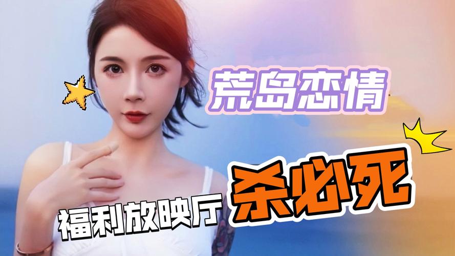 荒岛恋情：探索下载途径与游戏魅力的深度分析