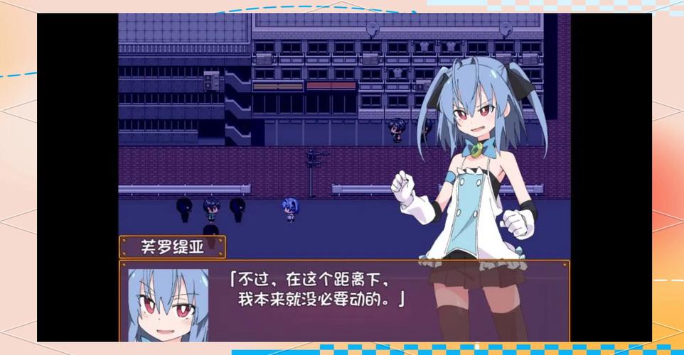 深入解析《魔斗姬莉斯缇亚》汉化版：下载、特点与玩家反馈