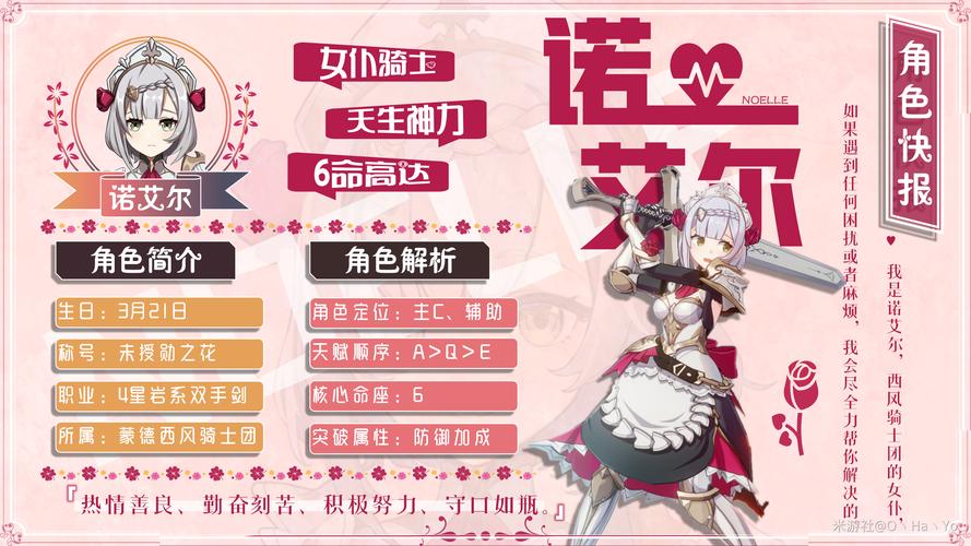 探索诺艾尔的努力：怎么玩转下载渠道