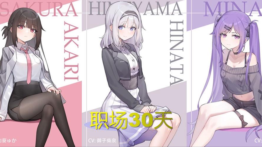 职场的30天汉化版最新更新内容全面解析