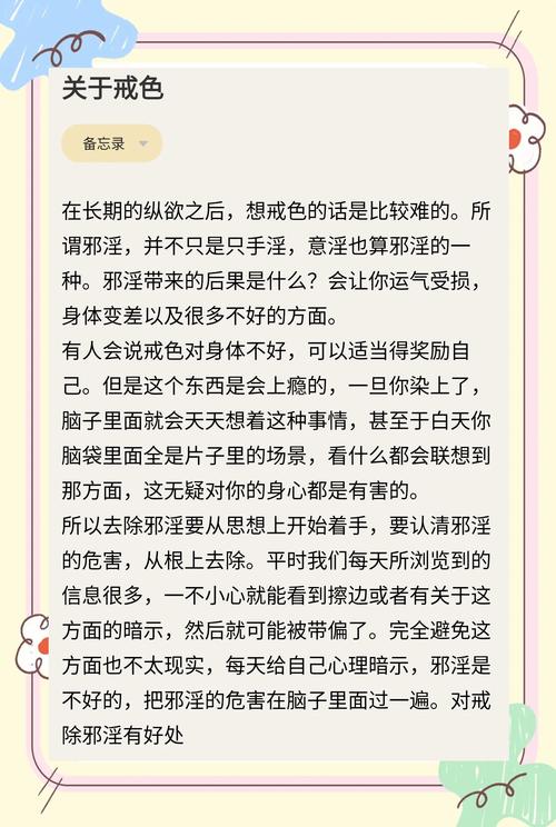 深入解析“欲望之戒”官方正式版下载最新版的魅力与潜力