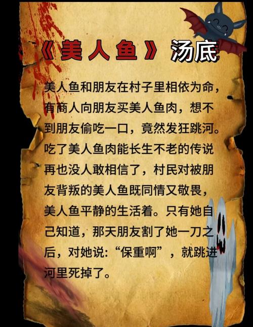 深度解析《美人鱼之迷》：游戏攻略与策略指南