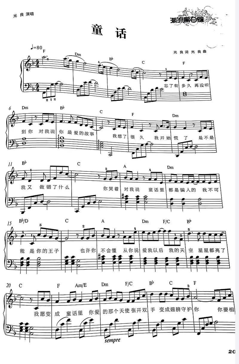 深入分析《童话安魂曲最新》的游戏机制与玩家体验