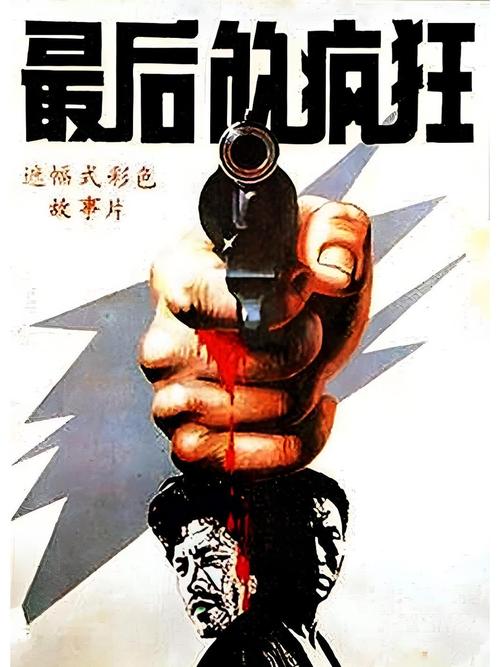 《最后的狂潮》官方正式版下载最新版：深度分析与全新体验