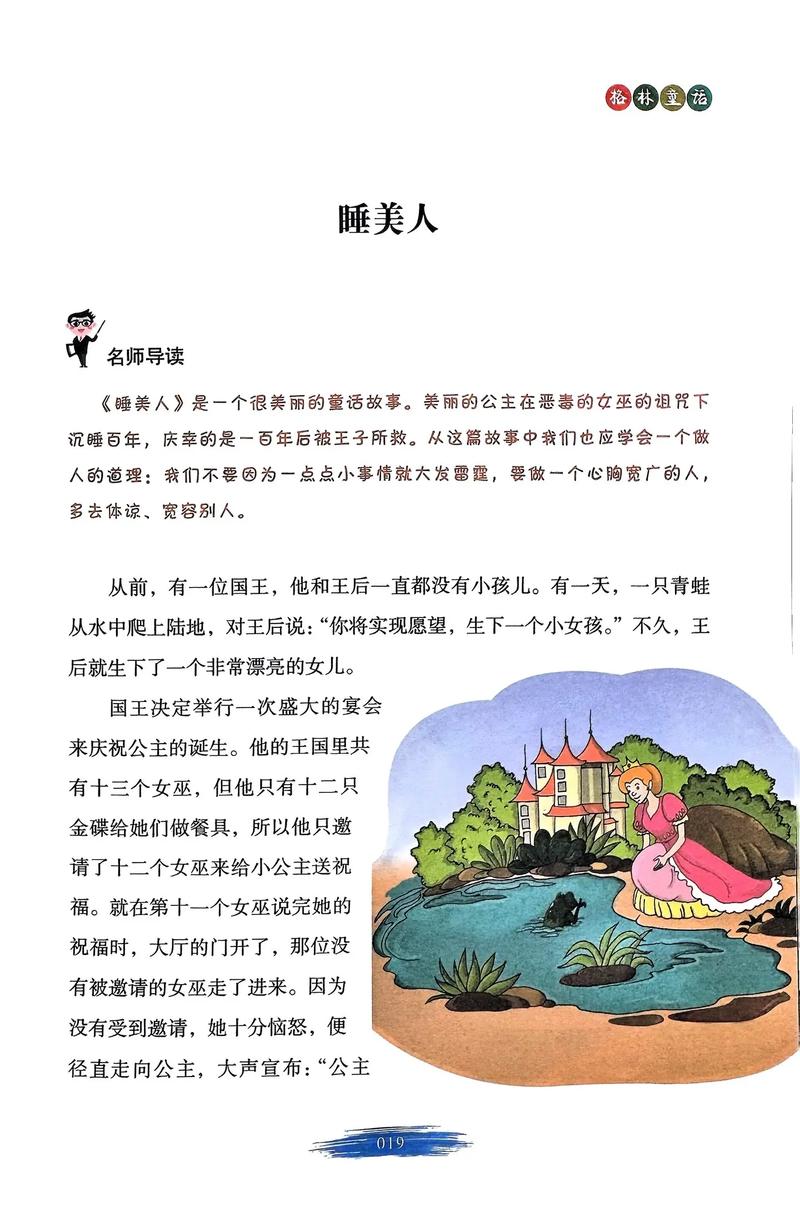 解析《阁楼里的睡美人安卓》：绅士游戏的新边界与潜力