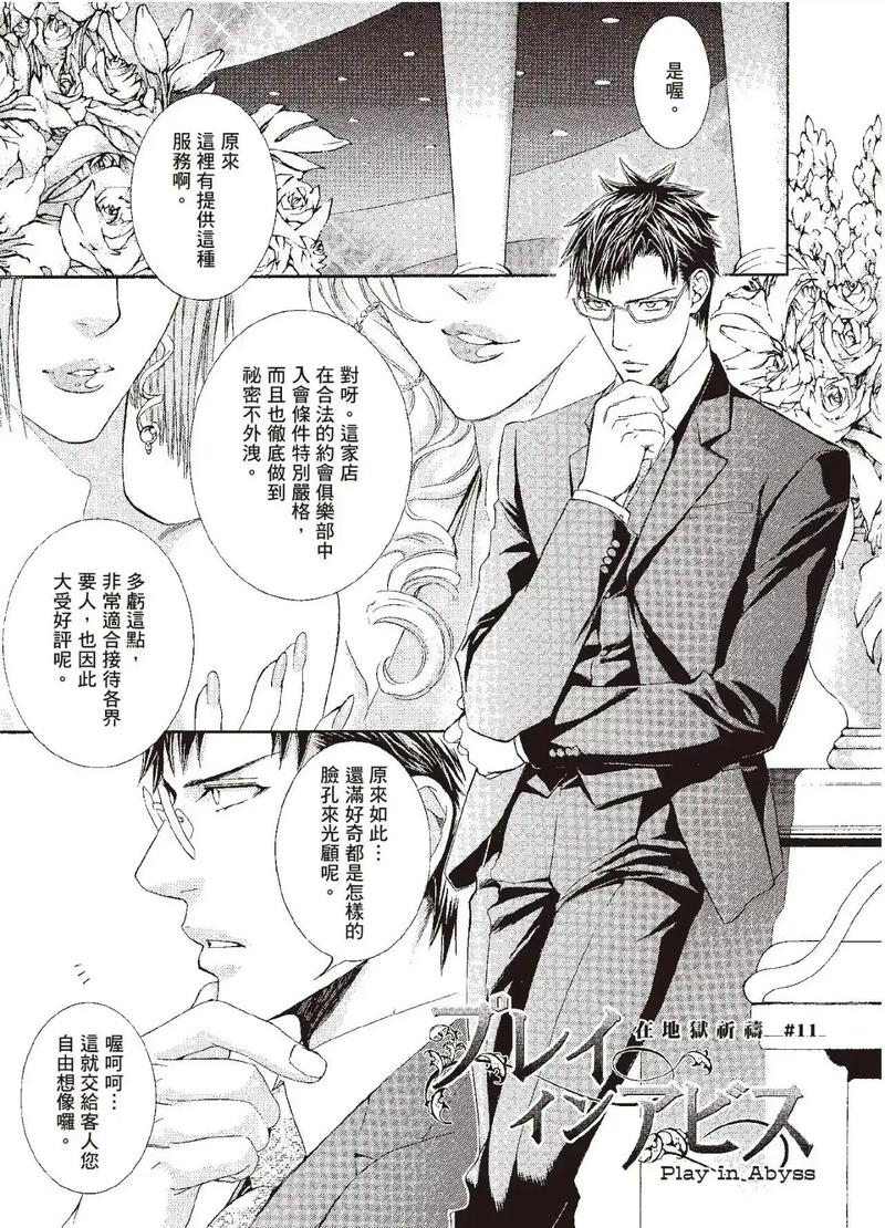 探索我的都市生活绅士游戏:深度解析与未来发展趋势