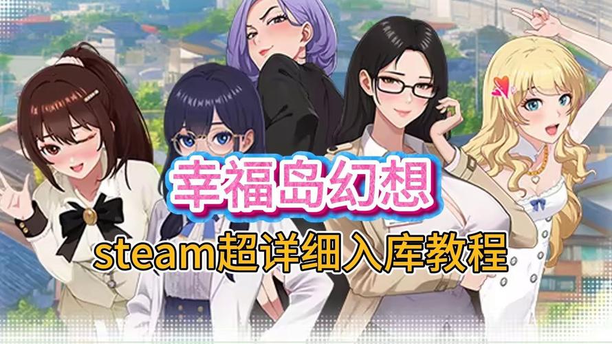 深入解析:幸福岛幻想的下载方法与技巧