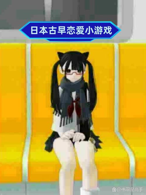 爱与性：二垒绅士游戏的深度剖析