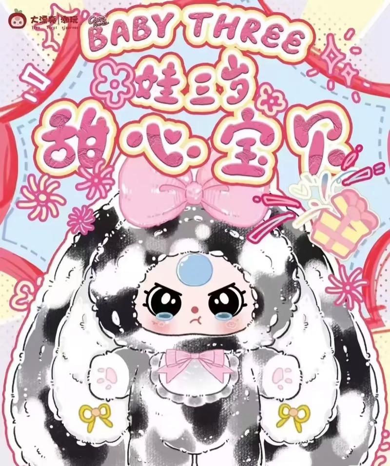 深入探索《可爱甜心宝贝1》的游戏攻略与策略