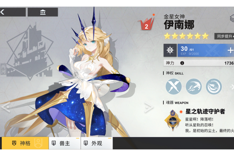 深入分析《伊南娜复仇》：游戏机制与市场表现的专业解读