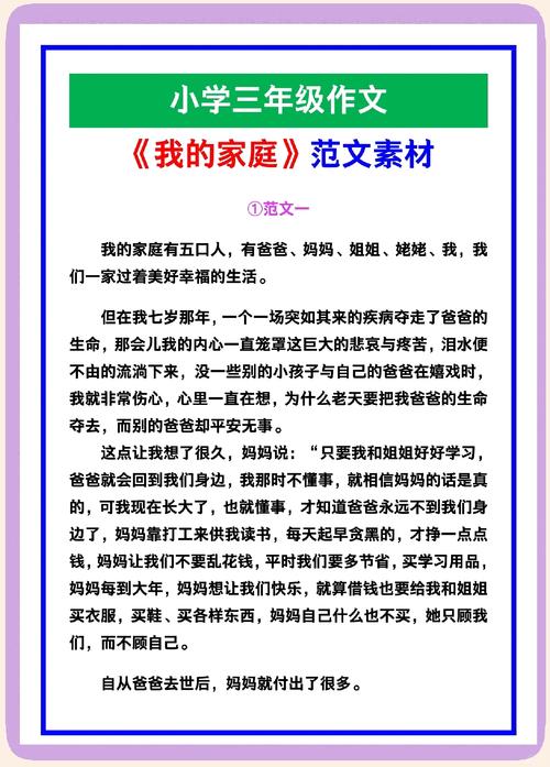 深入解析《我的新家庭最新版本》:家庭与社交模拟的未来