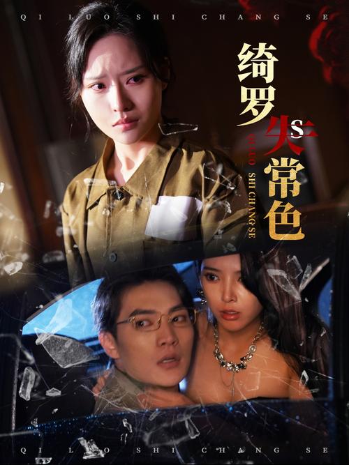 绮罗的淫乱人生：深度解析与下载指南