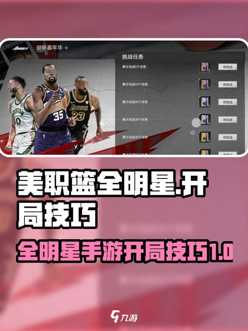 大学篮球巨星游戏攻略：掌握技巧与策略，成为赛场王者